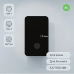 TOUCH Home Mini Pro 22кВт зарядная станция для электромобилей — изображение 2